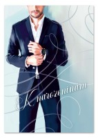 Hrací blahopřání - Plamen, Kateřina Marie Tichá - c002437
